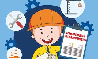 Разработка инструкций по охране труда для предприятий в Новосибирске в октябре
